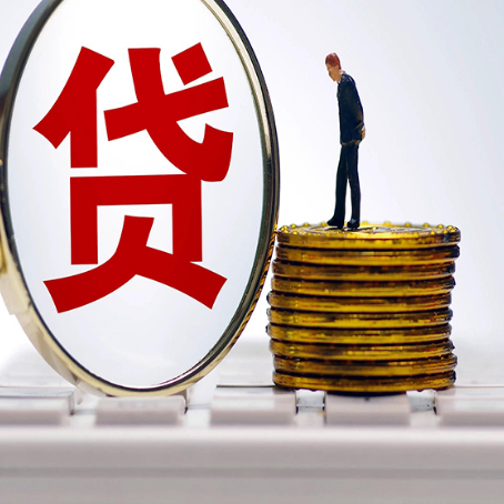 云和企业贷款需要的条件有哪些？