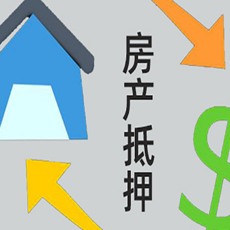 云和房产抵押贷款，不抵押房产可以帮别人担保吗