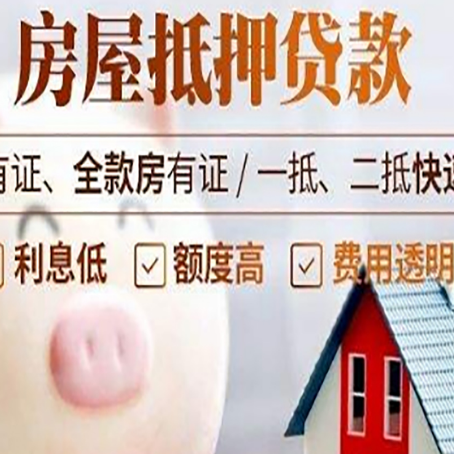 云和贷款中介公司新渝启服实力公司