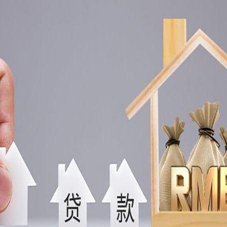 云和贷款中介公司新渝启服推荐
